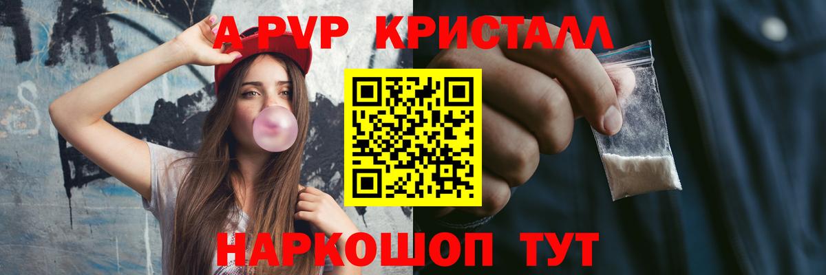 Alpha-PVP VHQ  Вход с VPN  APVP крисы CK  Муром 