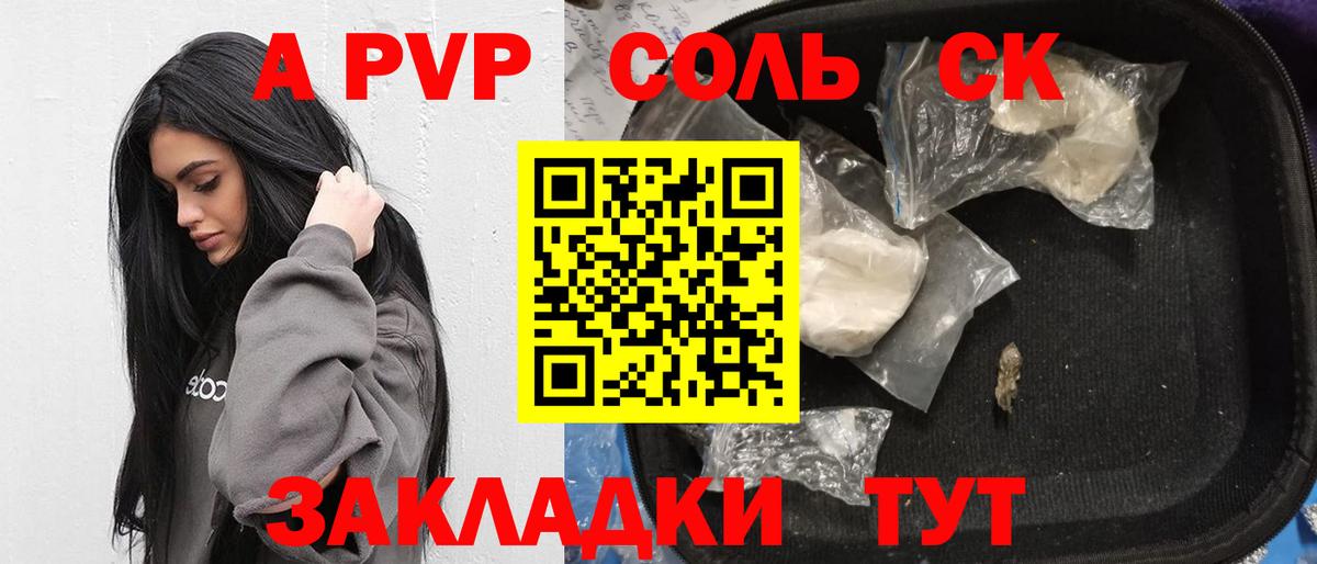 Alpha PVP Соль Муром
