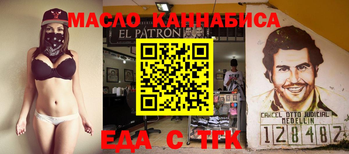 Canna-Cookies марихуана  Вход с VPN  Муром 