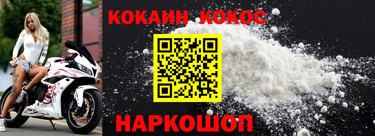 Cocaine Перу Муром