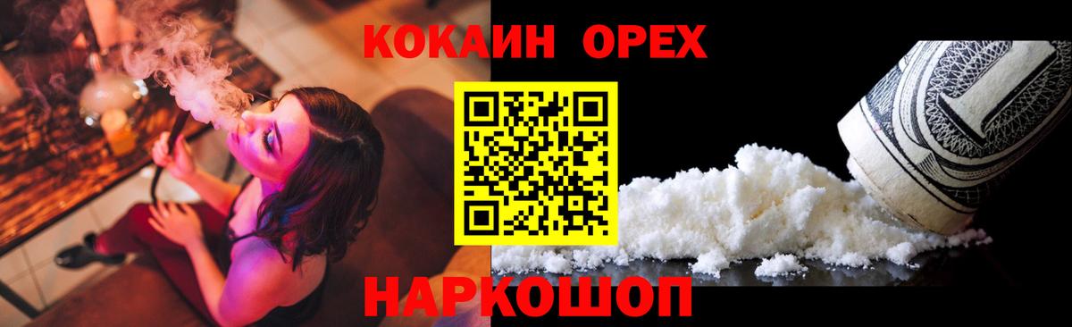где найти наркотики  КОКАИН Колумбийский  КОКАИН Боливия  Вход с VPN  Муром 