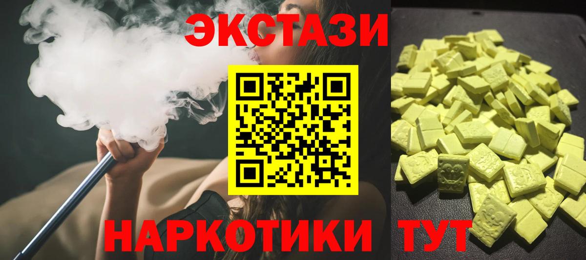 Ecstasy DUBAI  Вход с VPN  ЭКСТАЗИ 300 mg  ЭКСТАЗИ  нарко площадка какой сайт  Муром 