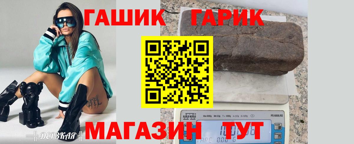 Гашиш  ГАШИШ Ice-O-Lator  Вход с VPN  где продают   Муром 