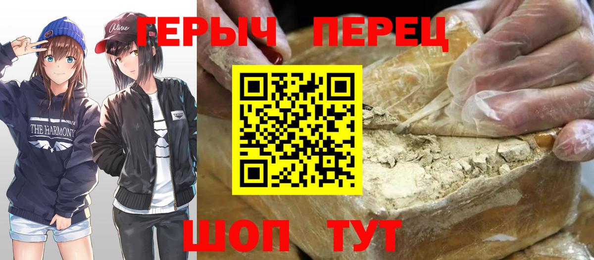 Муром  ГЕРОИН  Вход с VPN  Героин гречка 