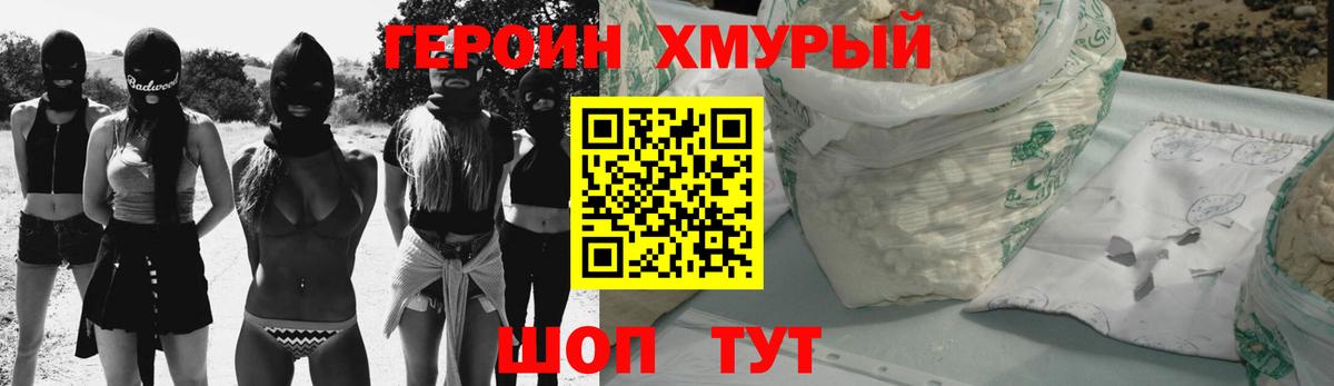ГЕРОИН VHQ Муром