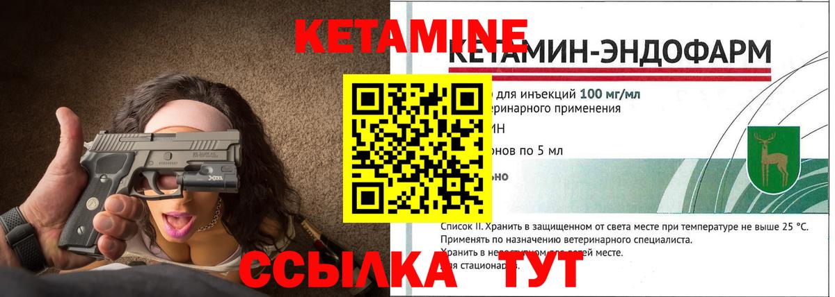 Кетамин ketamine Муром