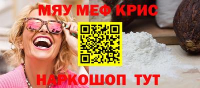меф VHQ Ликино-Дулёво