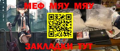 меф VHQ Ликино-Дулёво