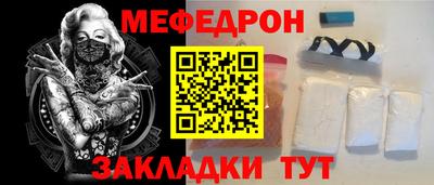 меф VHQ Ликино-Дулёво