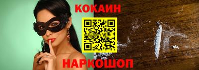 кокаин Лесосибирск