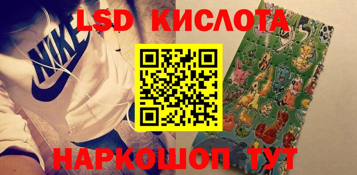 ЛСД экстази кислота Муром