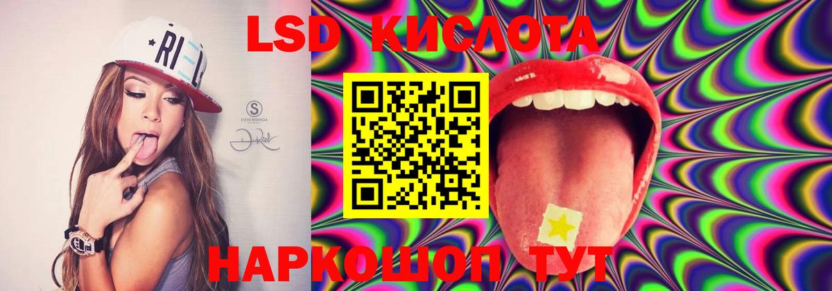 ЛСД экстази ecstasy  LSD-25 экстази кислота  Муром  Вход с VPN 