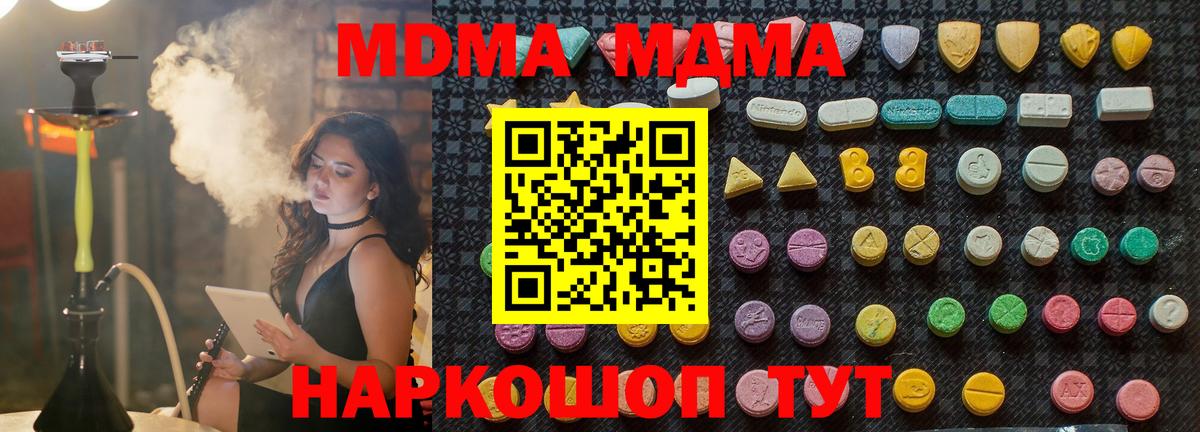 МДМА  МДМА кристаллы  Вход с VPN  Муром  MDMA crystal 