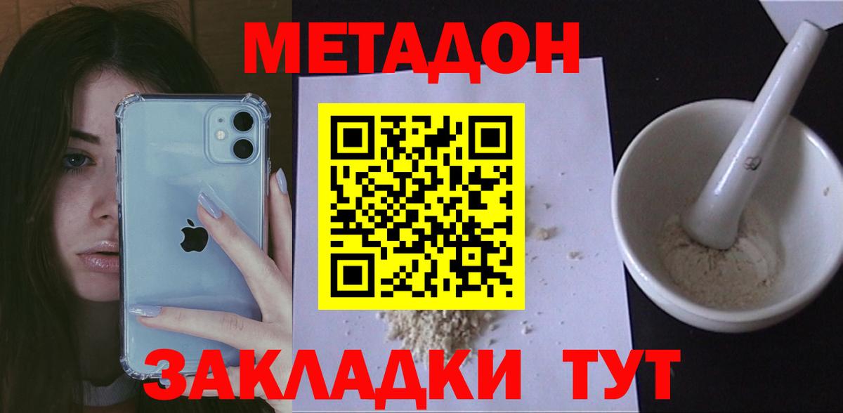Муром  Метадон methadone  МЕТАДОН VHQ  Вход с VPN 