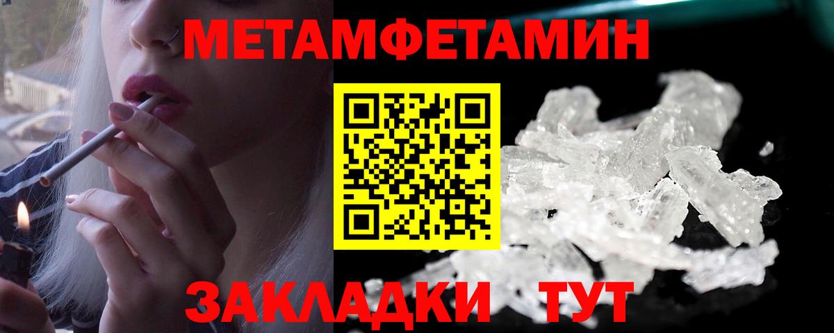 Метамфетамин витя  Вход с VPN  Первитин  Муром 