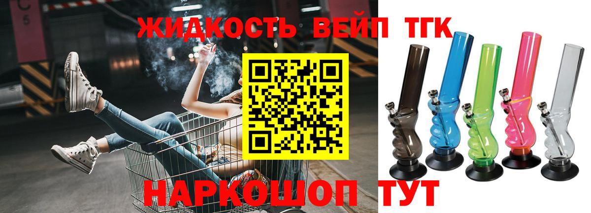 ТГК THC oil Муром