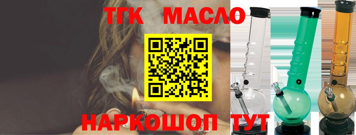 Дистиллят ТГК вейп  ТГК концентрат  Вход с VPN  Муром 